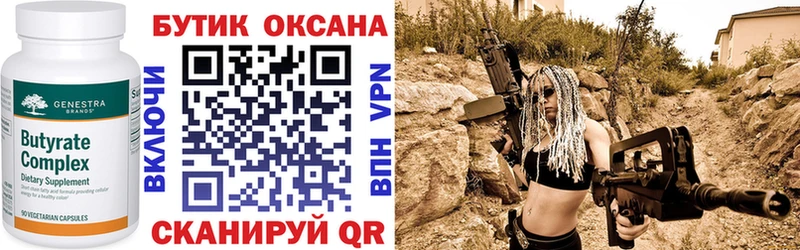 цены   Владивосток  Бутират 1.4BDO 