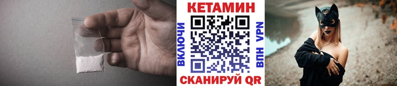 закладка  Владивосток  КЕТАМИН ketamine 